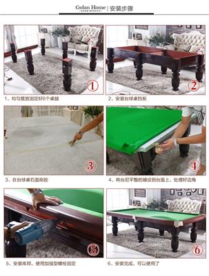 北京朝阳区台球桌专业上门安装 找平