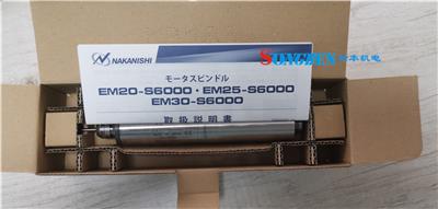 NAKANISHI电动主轴EM30-S6000一体式马达主轴