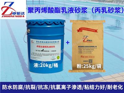卓能达丙乳砂浆一立方用量-ISO质量体系认证-聚丙烯酸酯防腐防水砂浆