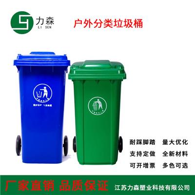240升塑料垃圾桶 240升户外塑料垃圾桶生产厂家