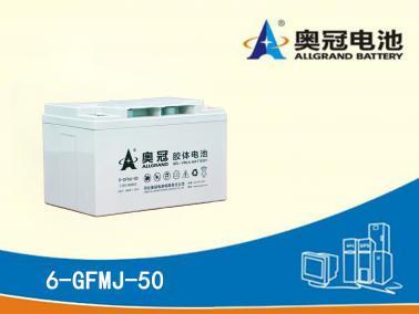奥冠太阳能蓄电池 奥冠蓄电池6-GFMJ-50 GFMJ系列产品简介