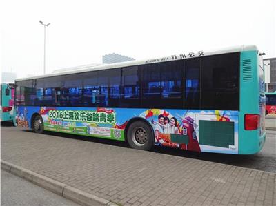 镇江公交车身广告投放 苏州市明日企业形象策划传播有限公司