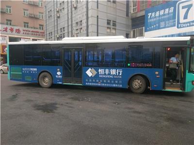 无锡公交车身广告投放 苏州市明日企业形象策划传播有限公司
