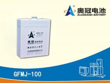 奥冠胶体电池奥冠蓄电池GFMJ-100 2V100AH蓄电池系列产品简介