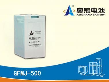 奥冠胶体电池奥冠蓄电池GFMJ-500 2V500AH蓄电池系列产品简介