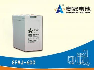 奥冠胶体电池奥冠蓄电池GFMJ-600 2V600AH蓄电池系列产品简介