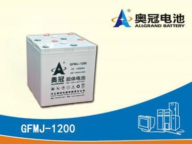 奥冠胶体电池奥冠蓄电池GFMJ-1200 2V1200AH蓄电池系列产品简介