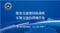 2020*十二届中国国际道路交通安全产品博览会