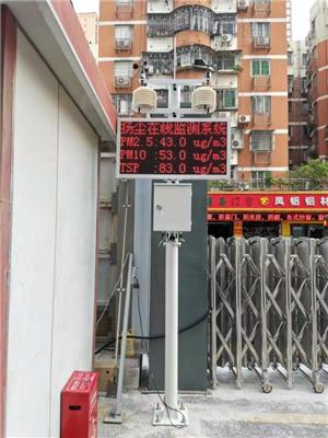 重庆码头扬尘在线监测品牌 扬尘在线监测设备