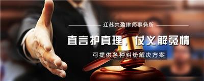 南京**刑事律师 提供服务咨询