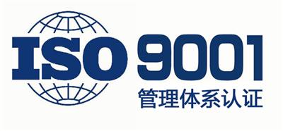 广东东莞ISO9001：2015质量管理体系认证咨询纵横世纪