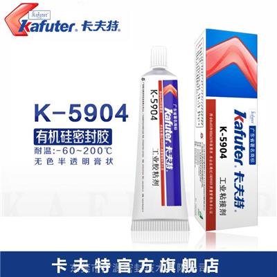 卡夫特K-5904/K-5904B硅橡胶