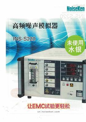 合肥高频噪声模拟器报价 高频噪声模拟器 INS-S220