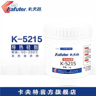 卡夫特K-5215导热硅脂CPU散热器导热系数4.0
