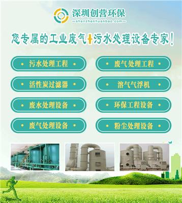深圳光明塑料废气处理设备厂家直销，深圳工业甲醛废气处理