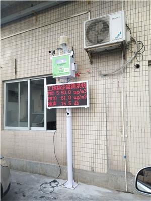 郑州**环保认证扬尘在线监测系统价格 CPA认证扬尘监测系统