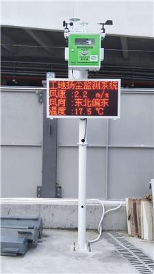 郑州环保认证扬尘在线监测系统 CCEP扬尘监测设备