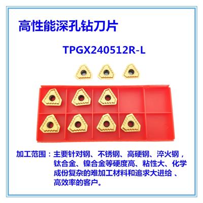山特维克高性能机夹式深孔钻刀片TPGX240512R-L 1025