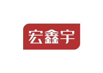 山东宏鑫宇射线防护工程有限公司