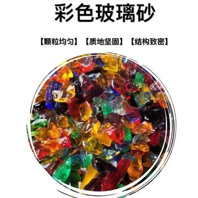 厂家销售彩色玻璃珠 鱼缸造景用玻璃颗粒