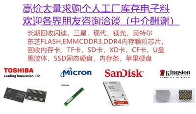 杭州回收IC芯片 回收电子元件 高价回收 当面交易