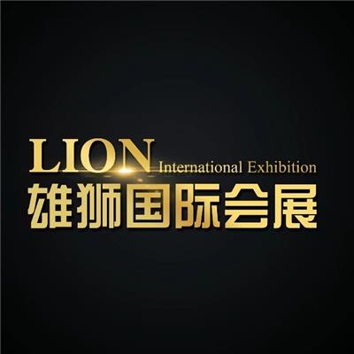 杭州雄狮会展服务有限公司