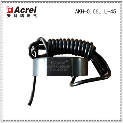 安科瑞AKH-0.66L-45剩余电流互感器