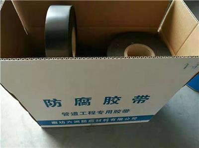 规格型号 粘弹体防腐带 管道防腐胶带生产厂家