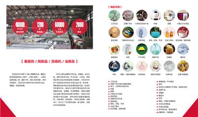 2020*18届上海礼品及家居用品展览会