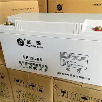 圣阳蓄电池12V65AH报价