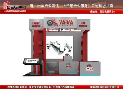 2024年中国西部口腔设备与材料展览会展台设计搭建