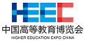 2023*60届中国高等教育博览会