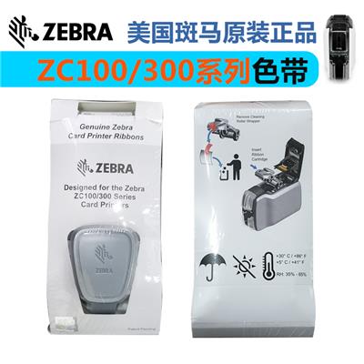 ZC100/ZC300系列彩色带