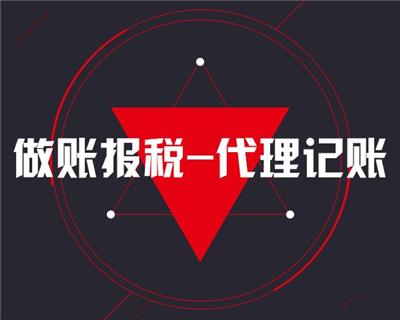 邯郸峰峰免费公司注册 二十年老会计代账报税
