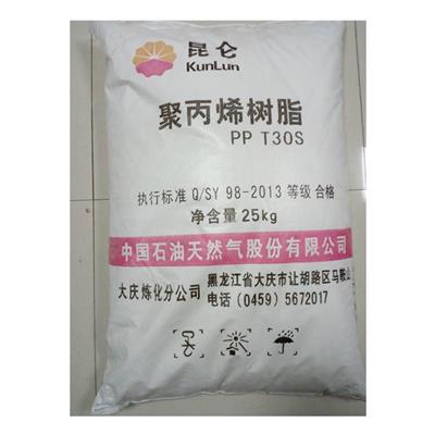 供应 大庆炼化聚丙烯 PP T30S 高强度 包装容器 塑料包装 塑料袋 编织袋 拉丝级