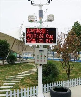广州智能扬尘监测系统