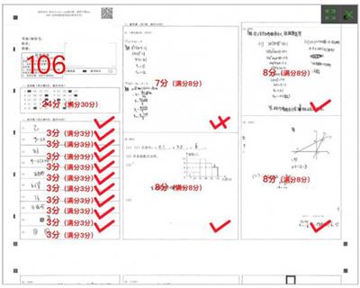 网上阅卷系统网上判卷线上阅卷线上判卷阅满分阅卷