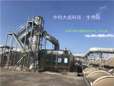 杭州污水废气生物箱 生物箱