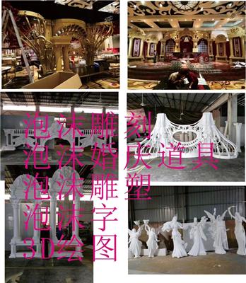 广州泡沫雕塑，供应大型舞台泡沫雕刻