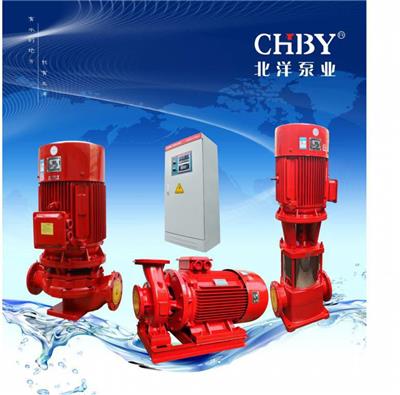 上海北洋泵业厂家直销XBD消防泵消防控制柜卧式消防泵多级消防泵