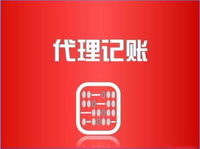 邯郸峰峰工商年检 公司注册 一般纳税人申请 代理记账