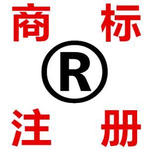 邯郸广平企业注册商标和个人注册商标的区别