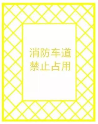 武汉消防通道划线电话 武汉好耐特交通设施有限公司