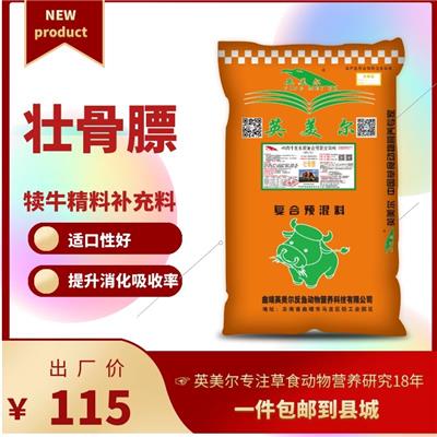 黄牛英美尔壮骨膘牛吃了牛肉做的饲料补充营养长肉快