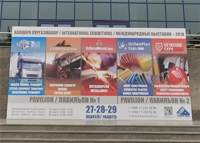 2020*二十八届东欧白俄国际建筑建材及五金卫浴展览会