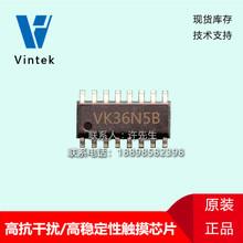 中国台湾元泰VK37系列VK38系列--高抗干扰触摸感应芯片，低功耗