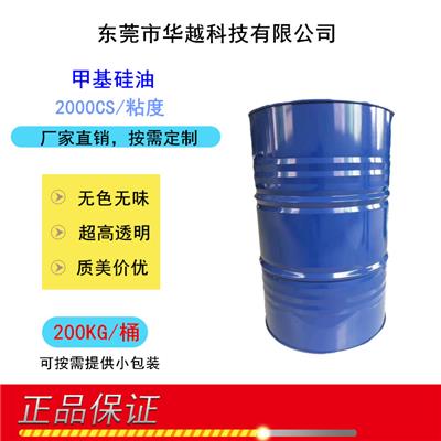 桶装30万粘度甲基硅油 耐高温高纯度