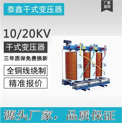 永州半包封干式变压器 河南省泰鑫电气有限公司
