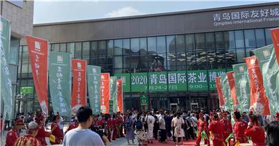 2020潍坊茶业博览会