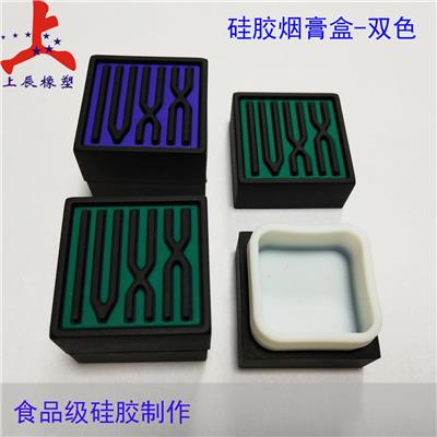上辰深圳硅胶厂加工订制食品级硅胶盒子烟膏盒